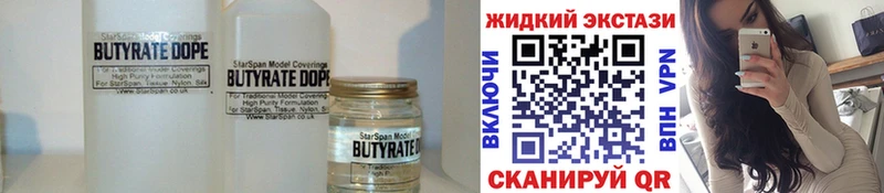 БУТИРАТ 99%  Сорочинск 