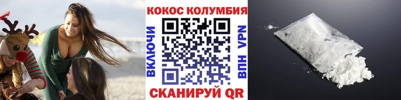 Кокаин 99% Сорочинск