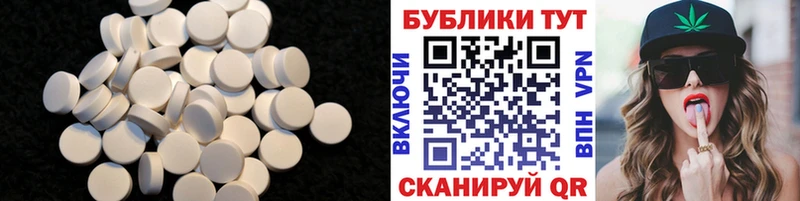 Экстази таблы Сорочинск