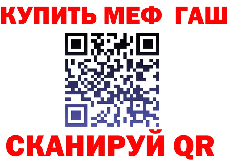 Мефедрон кристаллы как зайти это mega Сорочинск