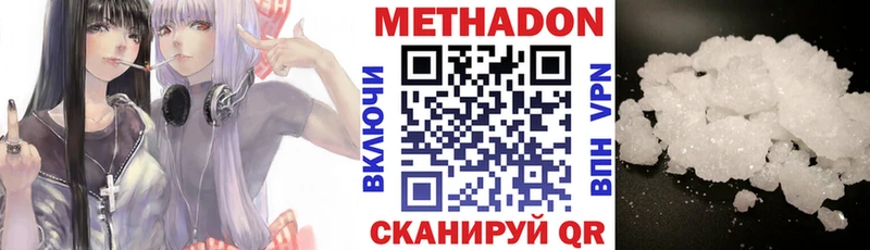 МЕТАДОН белоснежный  Сорочинск 