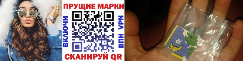 Наркотические марки 1,8мг  Сорочинск 
